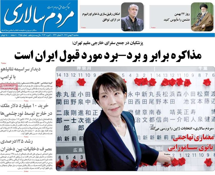 روزنامه‌های صبح سه‌شنبه ۲۱ بهمن