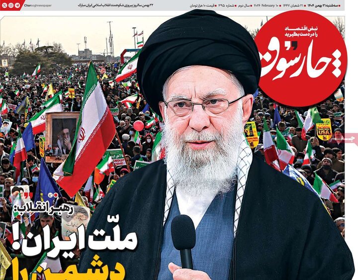 روزنامه‌های اقتصادی سه‌شنبه ۲۱ بهمن