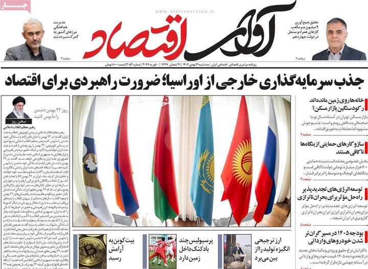 روزنامه‌های اقتصادی سه‌شنبه ۲۱ بهمن