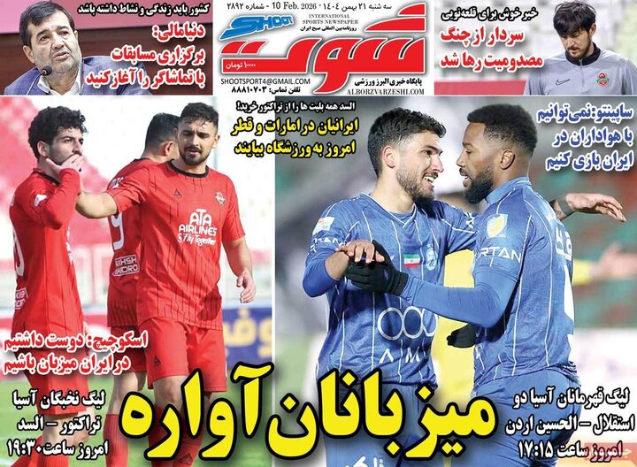 روزنامه‌های ورزشی سه‌شنبه ۲۱ بهمن
