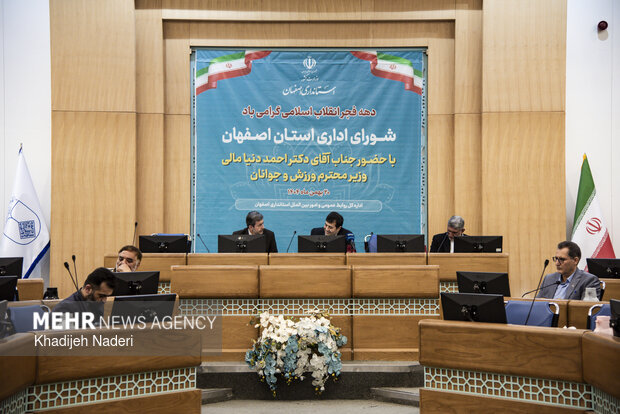 سفر وزیر ورزش و جوانان به اصفهان