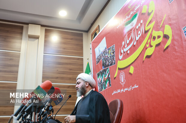 نشست خبری اعلام برنامه های یوم الله ۲۲ بهمن