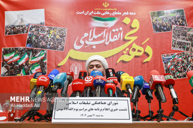 نشست خبری اعلام برنامه های یوم الله ۲۲ بهمن