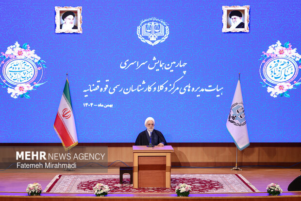 همایش سالانه مرکز وکلای قوه قضاییه