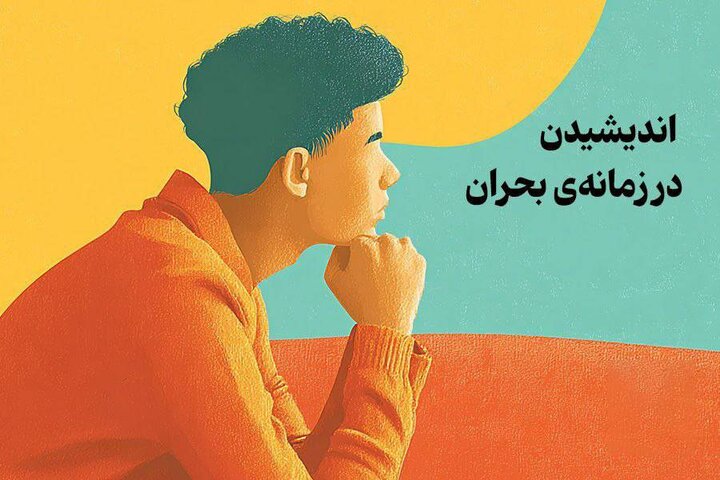 فیدیبو ۳۹ کتاب نشر بیدگل را با تخفیف ویژه عرضه کرد