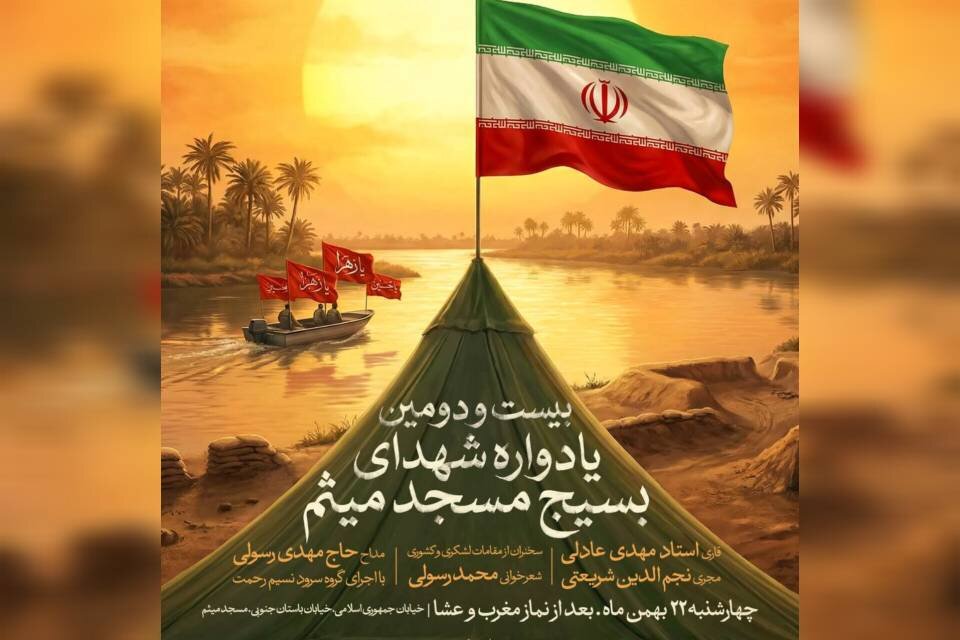 رسولي،سرود،مهدي،مراسم،خيابان