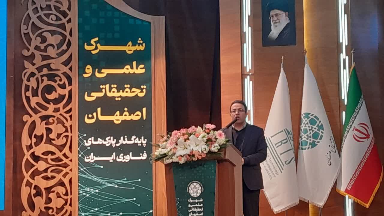 شهیکی: اکوسیستم نوآوری باز در شهرک علمی و تحقیقاتی اصفهان اجرا شود شهیکی: اکوسیستم نوآوری باز در شهرک علمی و تحقیقاتی اصفهان اجرا شود