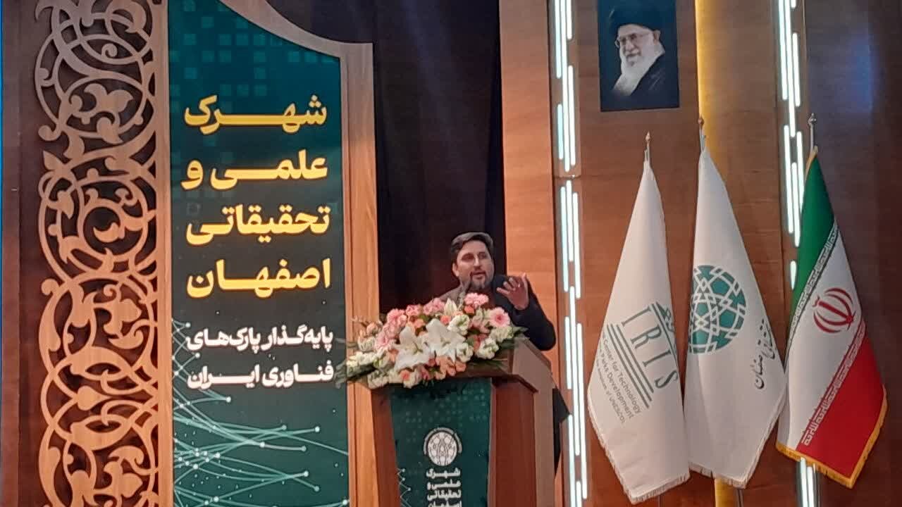 علمي،فناوري،شهرك،استقلال،تحقيقاتي،يزديان،روشن،توسعه،اصفهان،چ ...