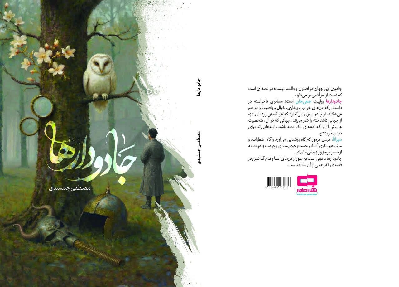 روايت،رمان،اجتماعي،تاريخي،نقل،جمشيدي،افسانه،داستاني،تفاوت،اد ...