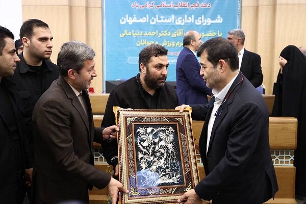 اصفهان،شهيده