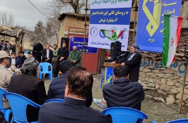 اجراي،شهرستان،پروژه،مريوان،روستا،سپاه،آبرساني،طرح،اهالي،فرما ...