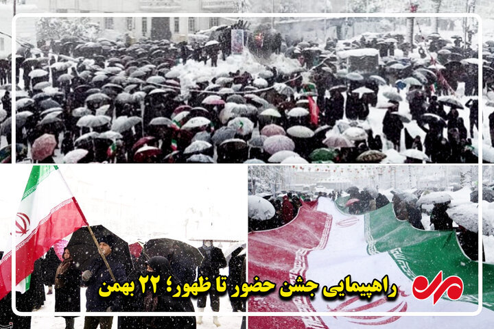 گیلان آماده خلق حماسه ای دیگر؛ مردم برای حضور در ۲۲ بهمن آمادهاند گیلان آماده خلق حماسه ای دیگر؛ مردم برای حضور در ۲۲ بهمن آمادهاند