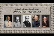 اسامی نامزدهای مسابقه تبلیغات جشنواره ملی فیلم فجر اعلام شد
