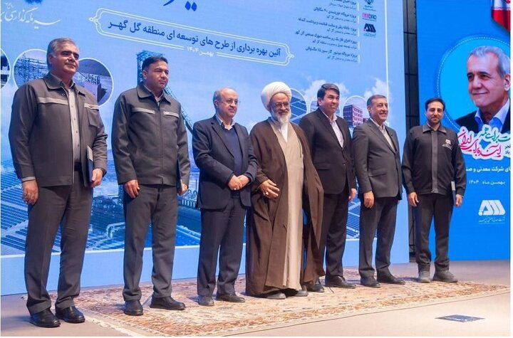 گل گهر نماد سازندگی، عزت، توسعه و پیشرفت ایران است