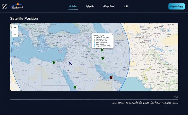 ماهواره «کوثر» پیام ۲۲ بهمن را به کشورهای همسایه مخابره کرد