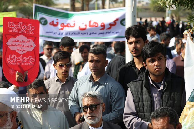 راهپیمایی 22 بهمن 1404 در ایرانشهر