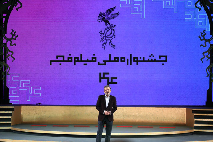 اختتامیه «فیلم فجر۴۴»؛ آزیتا حاجیان و بهرام افشاری سیمرغ گرفتند