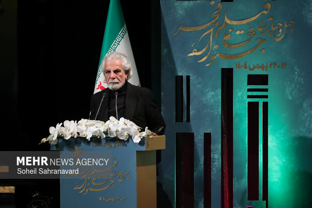 اختتامیه چهل‌ و چهارمین جشنواره فیلم فجر