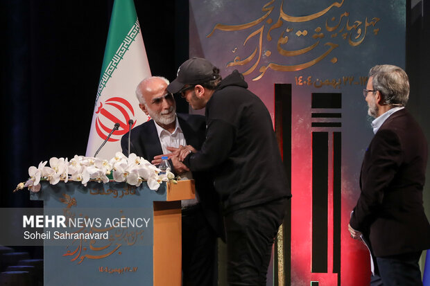 اختتامیه چهل‌ و چهارمین جشنواره فیلم فجر