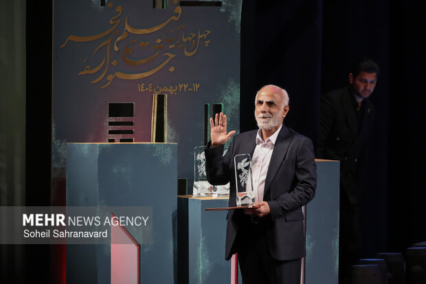 اختتامیه چهل‌ و چهارمین جشنواره فیلم فجر