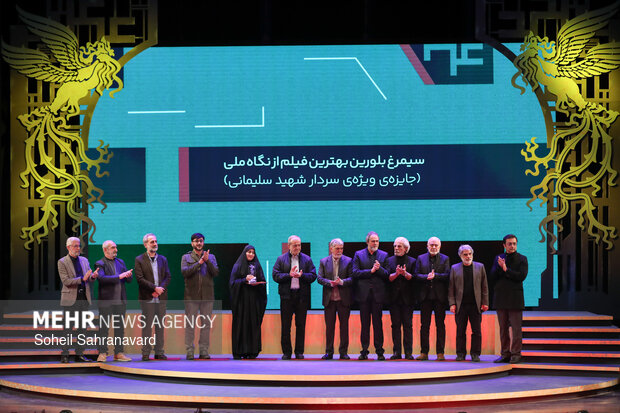 اختتامیه چهل‌ و چهارمین جشنواره فیلم فجر