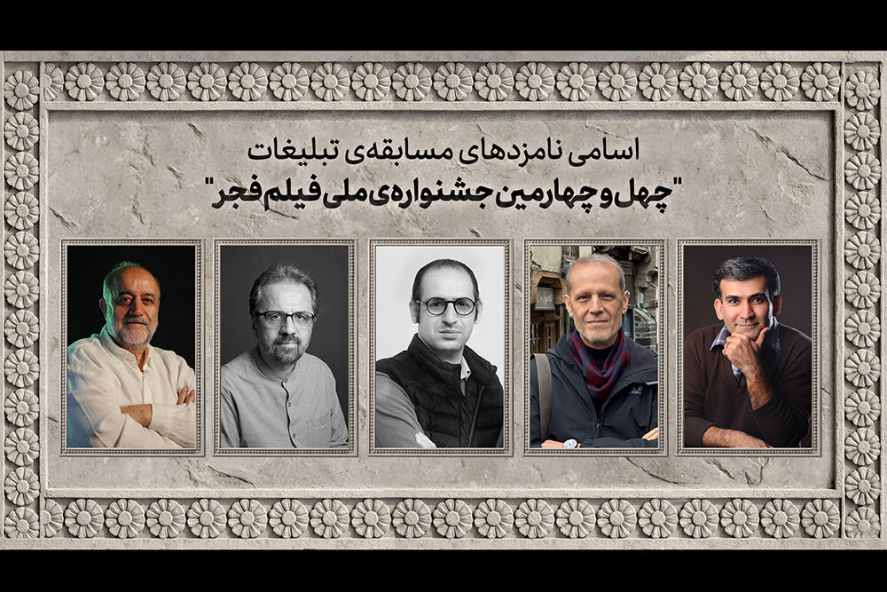 عكس،نامزدهاي،مجموعه،محمد،خداي،تبليغات،مسابقه