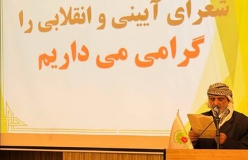 محفل «شعر انقلاب» در دیواندره برگزار شد