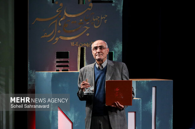 اختتامیه چهل‌ و چهارمین جشنواره فیلم فجر