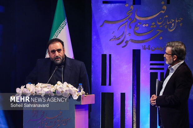 اختتامیه چهل و چهارمین جشنواره فیلم فجر