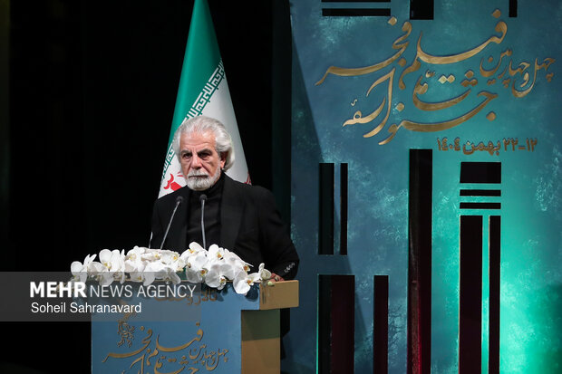 اختتامیه چهل‌ و چهارمین جشنواره فیلم فجر