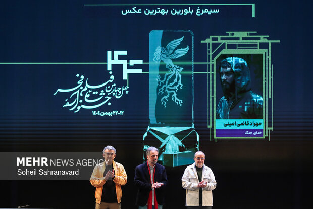 اختتامیه چهل‌ و چهارمین جشنواره فیلم فجر