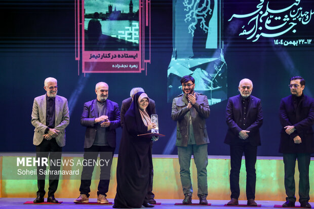 اختتامیه چهل‌ و چهارمین جشنواره فیلم فجر