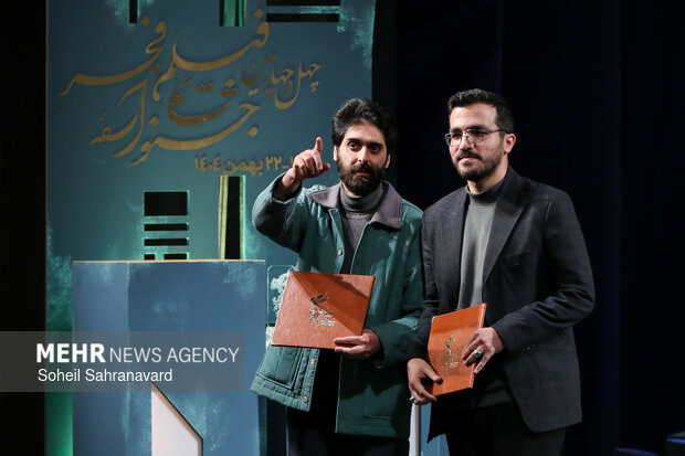 اختتامیه چهل و چهارمین جشنواره فیلم فجر