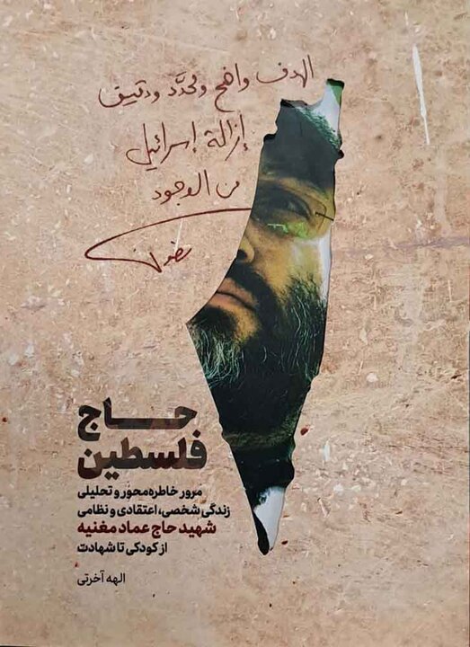 ۲۵ میلیون دلار برای حذف مغز متفکر حزبالله لبنان