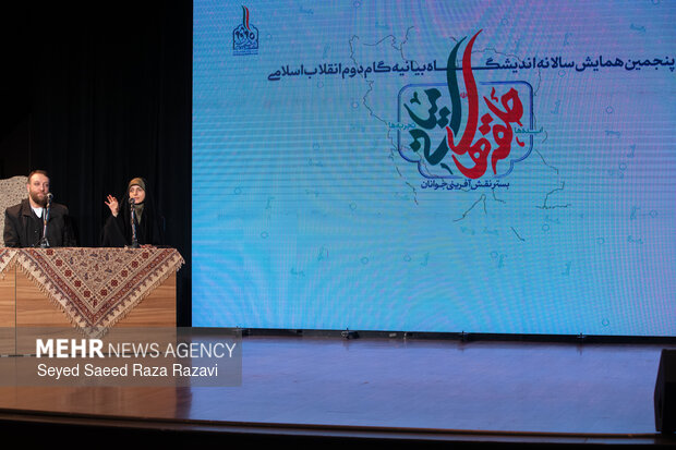 همایش «حلقه‌های میانی گام دوم انقلاب»