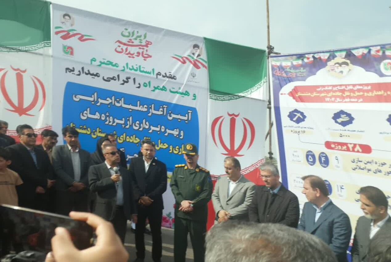 ۳۰ پروژه عمرانی در شهرستان دشتستان افتتاح یا آغاز شد