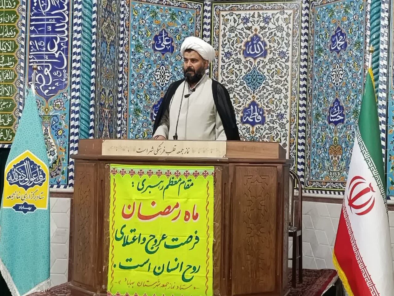 ملت،بهاباد،جمعه،الهي،ايران،توبه،ابراهيمي،ايمان،دشمن،دعوت،اما ...