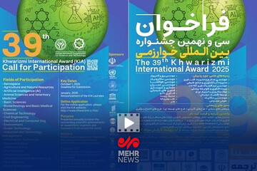 آغاز جشنواره‌های خوارزمی از ۲۷ بهمن