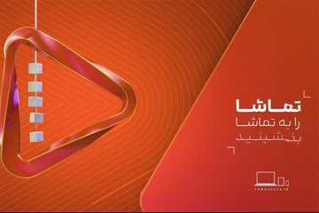 رونمایی از هویت بصری جدید شبکه تماشا