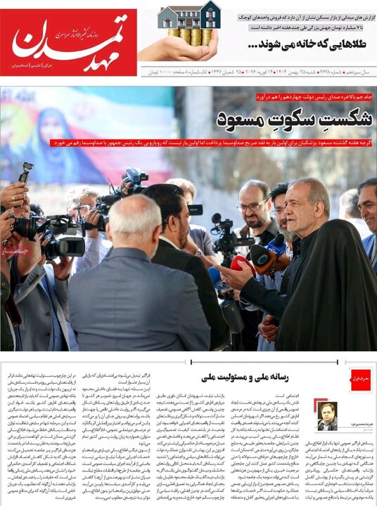 روزنامه های آذربایجان‌شرقی