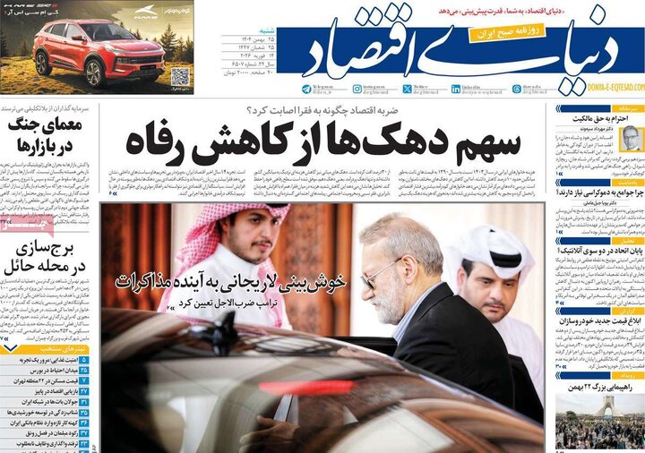 روزنامه‌های صبح شنبه ۲۵ بهمن