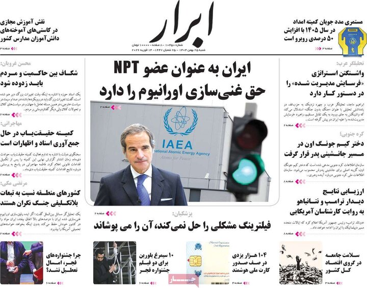 روزنامه‌های صبح شنبه ۲۵ بهمن