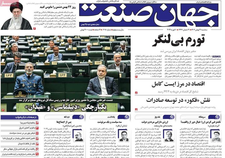 رونامه های اقتصادی شنبه 25 بهمن