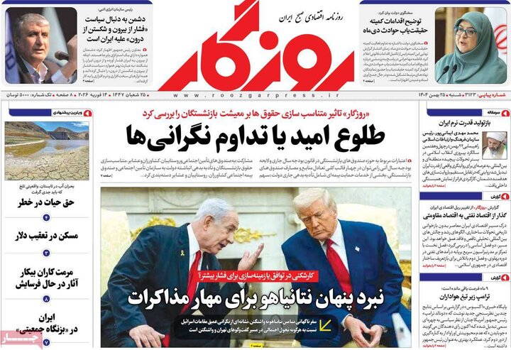 رونامه های اقتصادی شنبه 25 بهمن