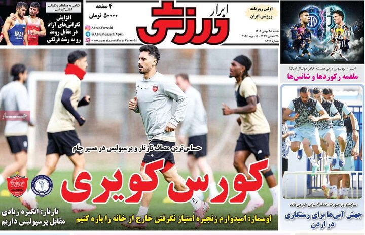 روزنامه های ورزشی شنبه 25 بهمن