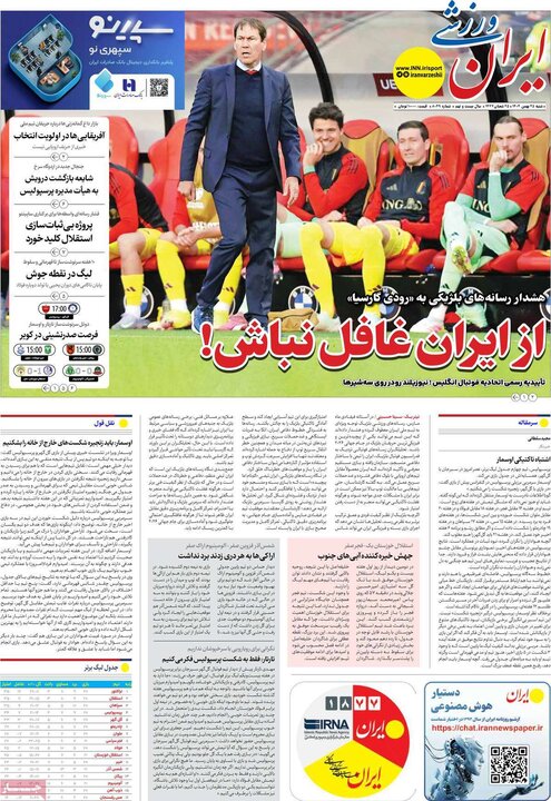 روزنامه های ورزشی شنبه 25 بهمن