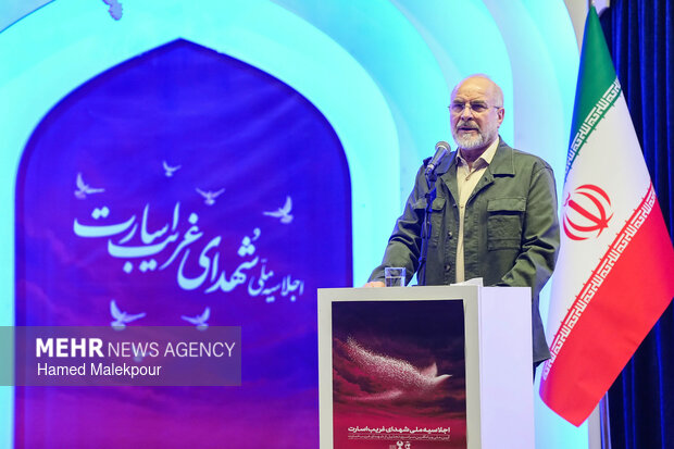 اجلاسیه ملی شهدای غریب اسارت