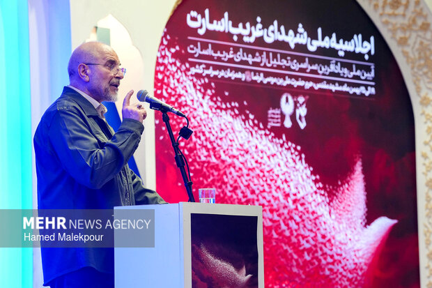 اجلاسیه ملی شهدای غریب اسارت