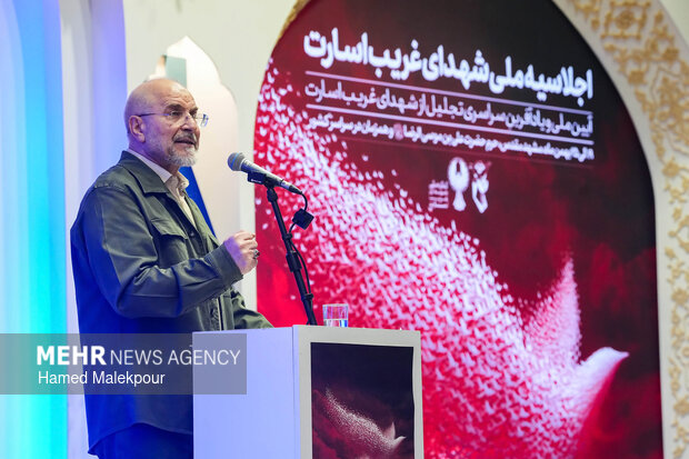 اجلاسیه ملی شهدای غریب اسارت