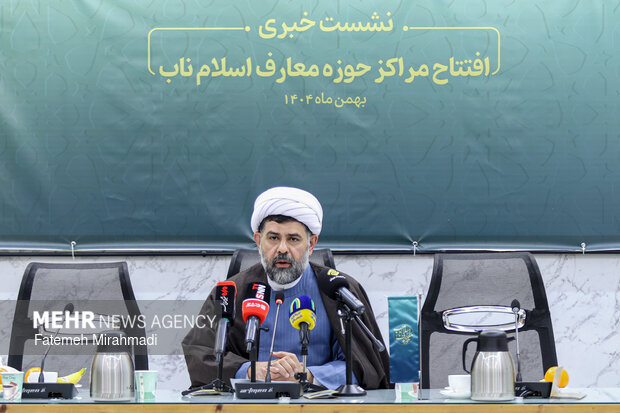 نشست خبری افتتاح مراکز حوزه معارف اسلام ناب